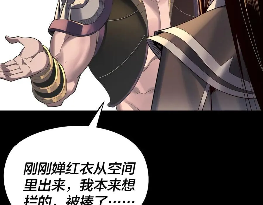 第223话 吃鸡79