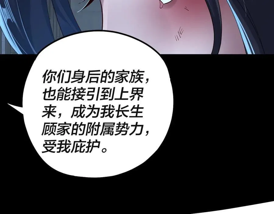第223话 吃鸡105