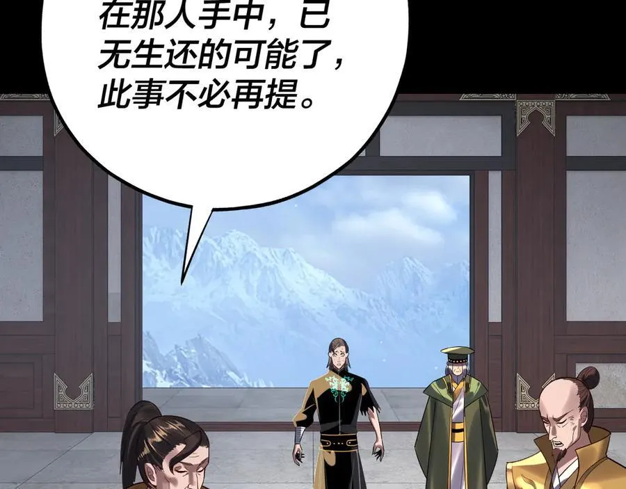 222话 纯爱之子117