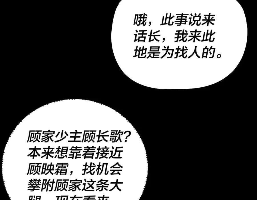 第221话 守株待兔101