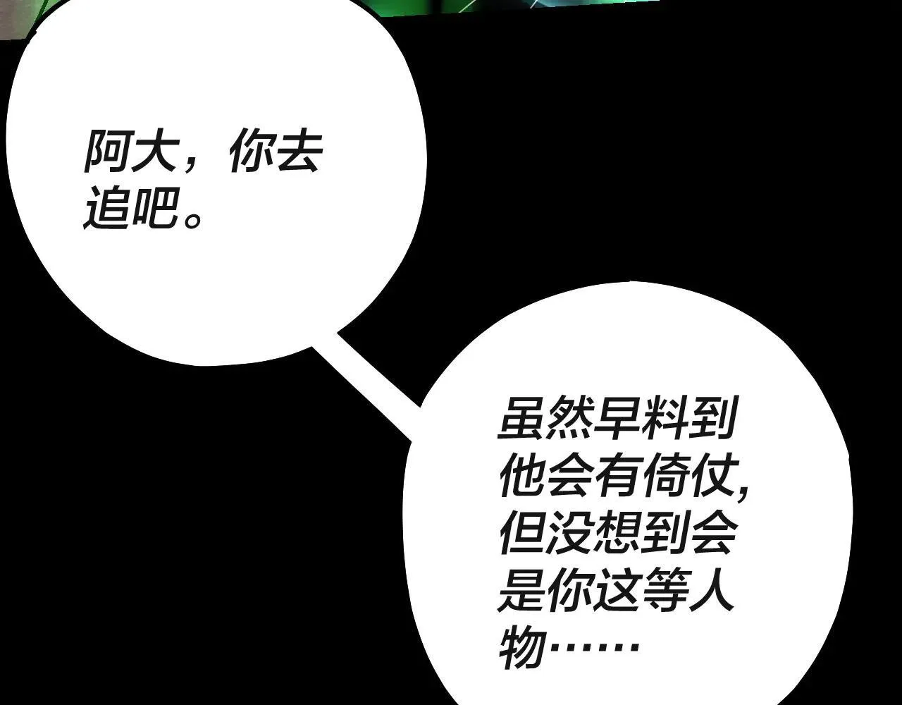 第224话 天鹿玄女134