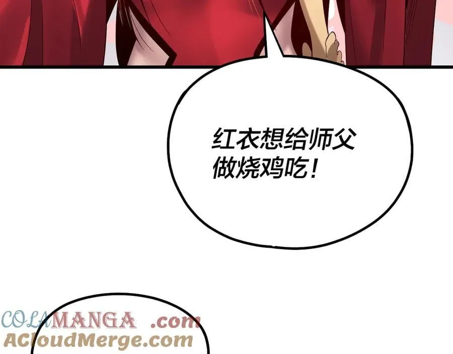 第223话 吃鸡20