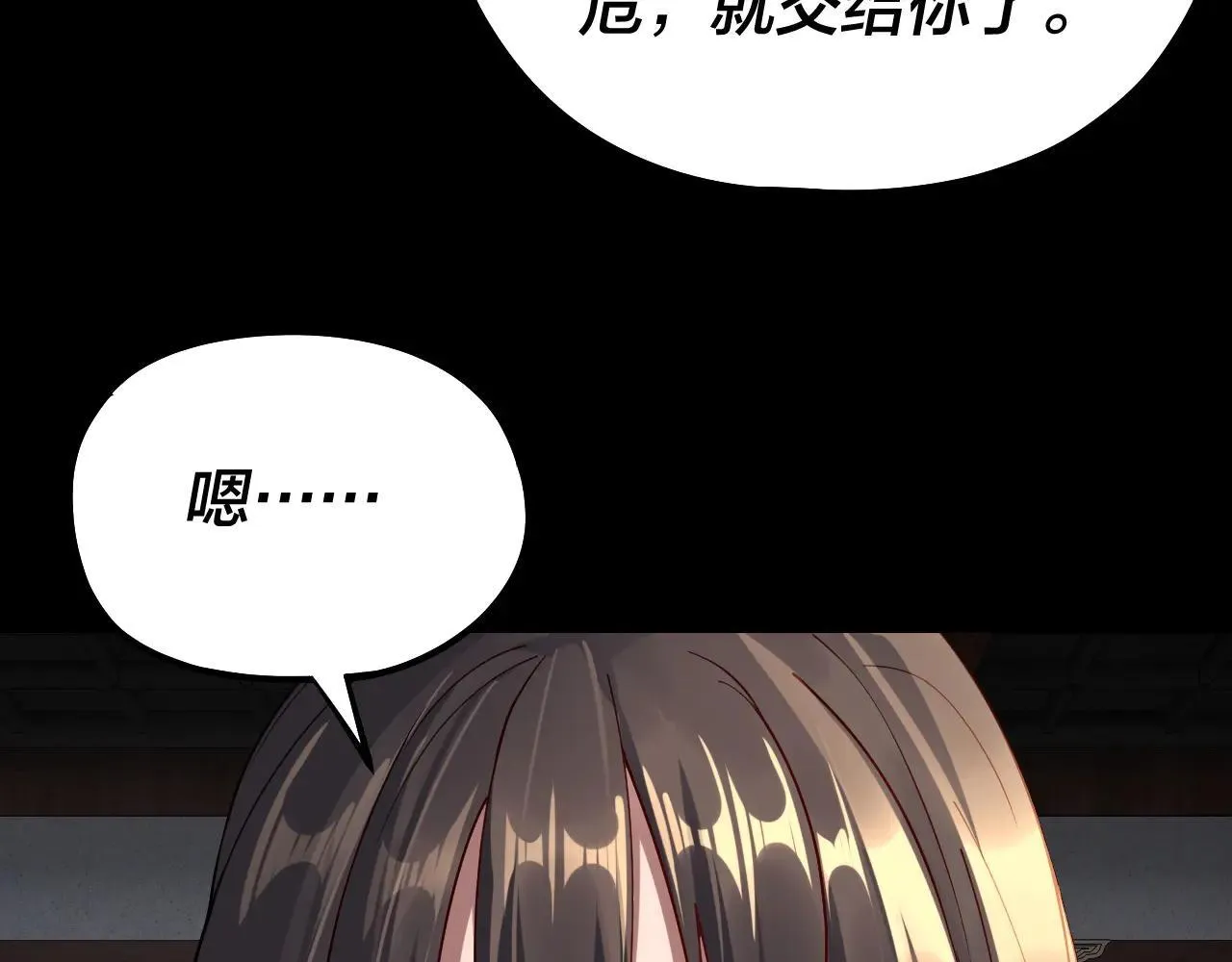 第224话 天鹿玄女40