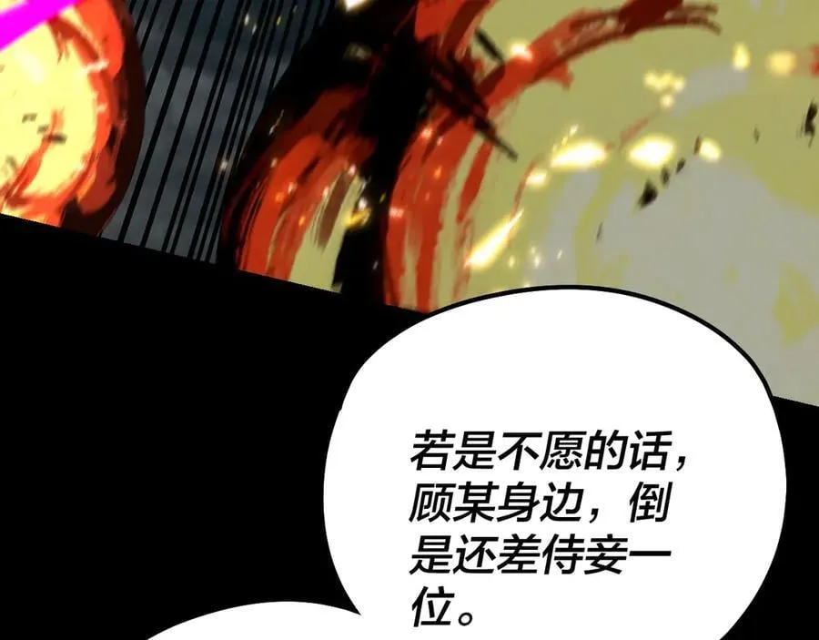 第225话 识时务者17