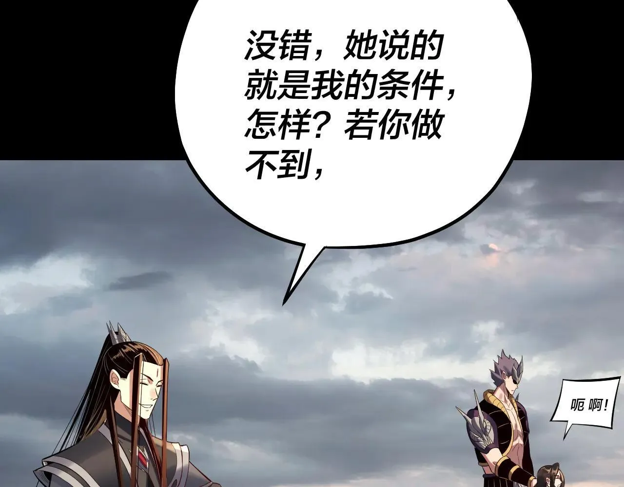 第224话 天鹿玄女111