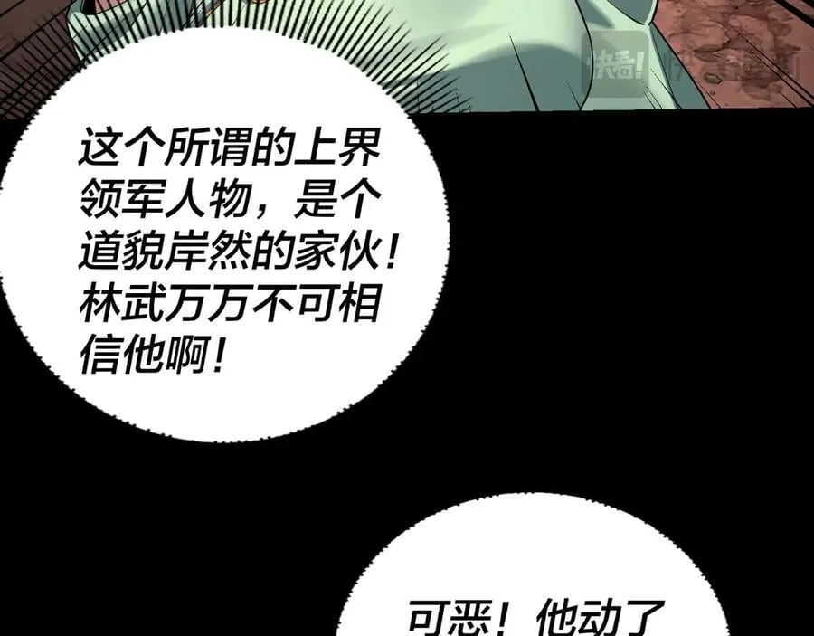 第222话 纯爱之子29