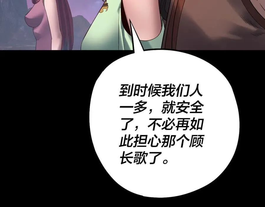 第221话 守株待兔29