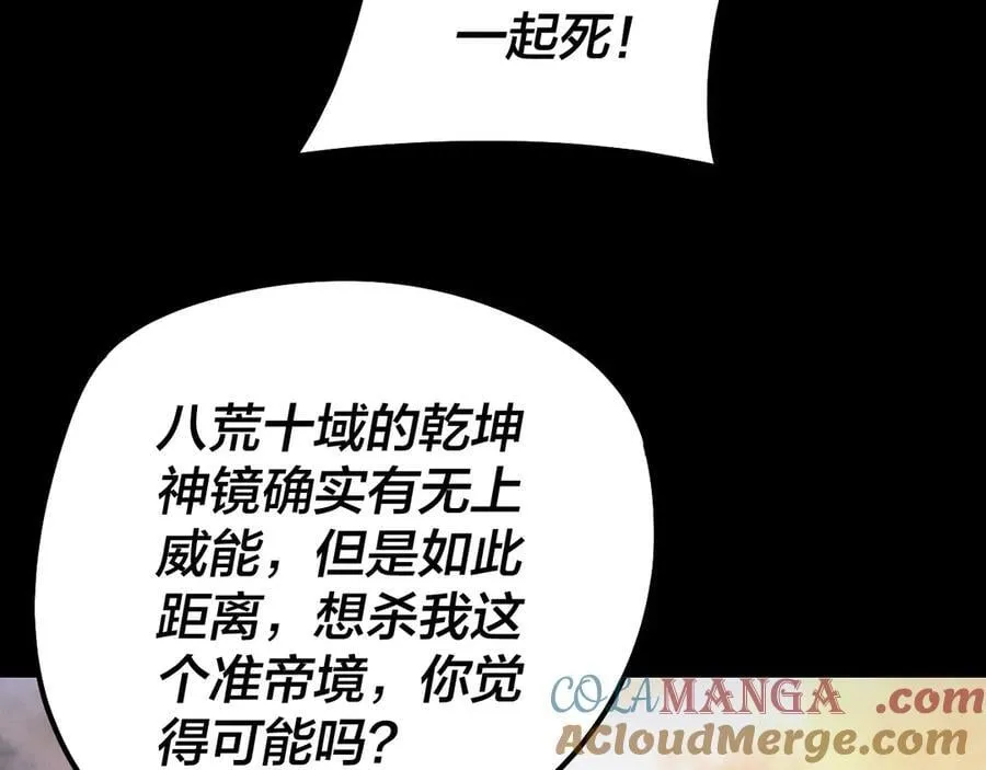 222话 纯爱之子48