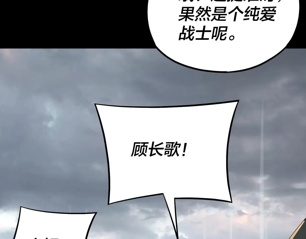 第224话 天鹿玄女80