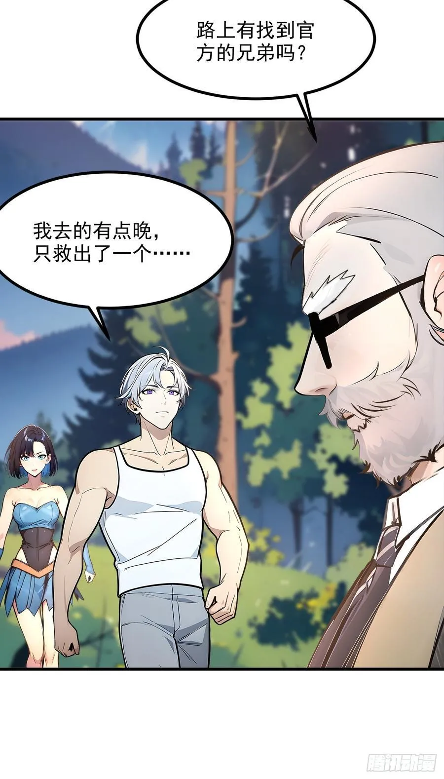 109 钢铁女煞星？25