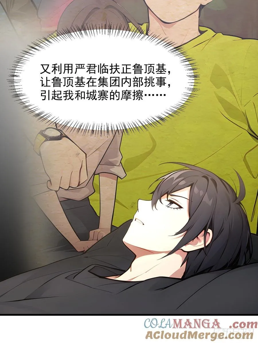 110 舆论的发酵18