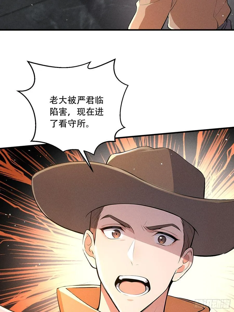 112 幕后主使23