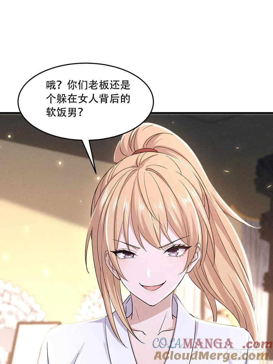 111 蛮横！18