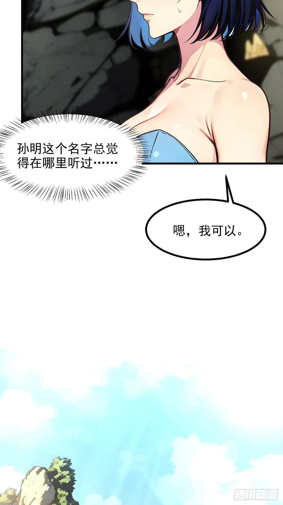 109 钢铁女煞星？22