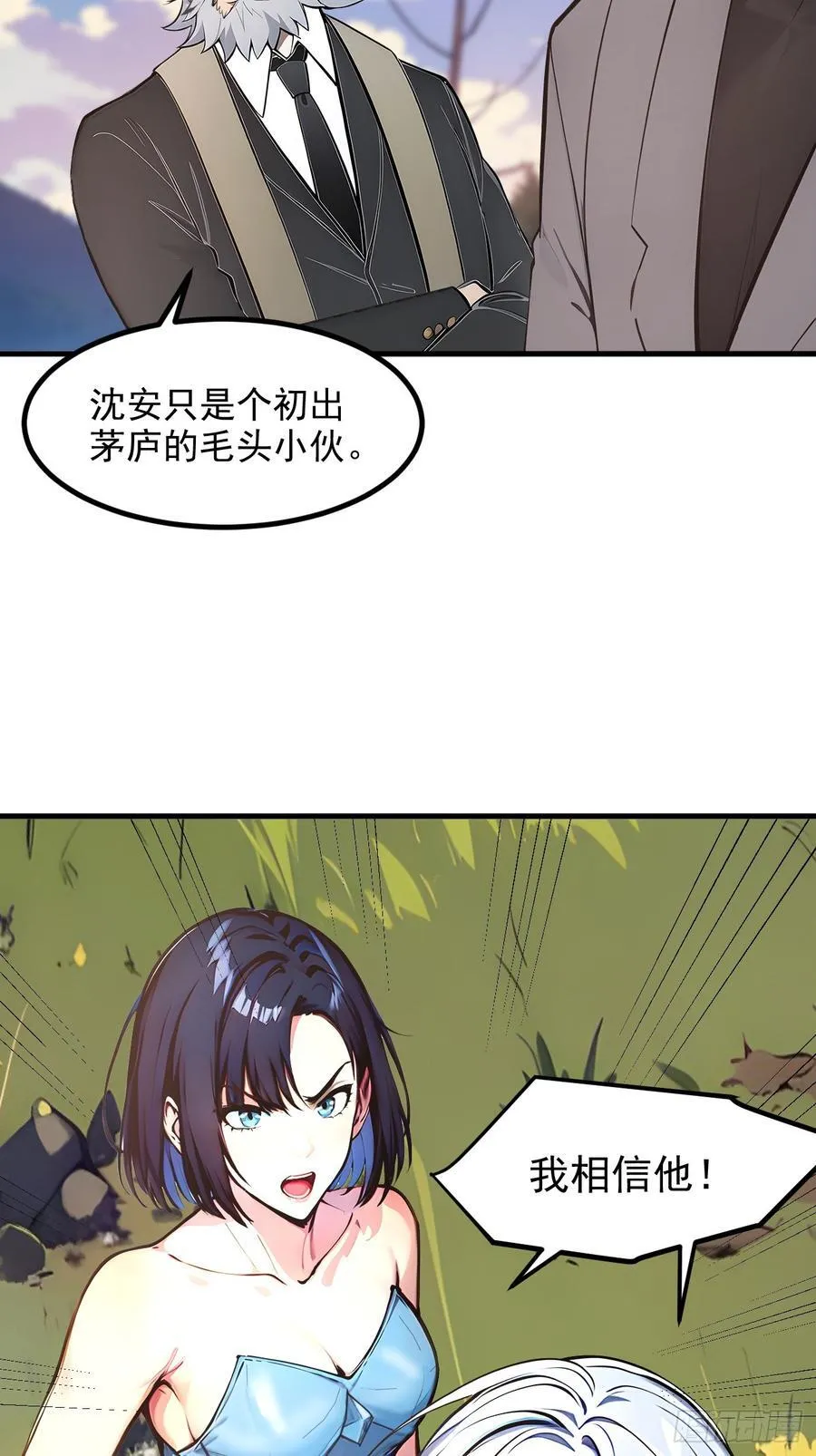 109 钢铁女煞星？43