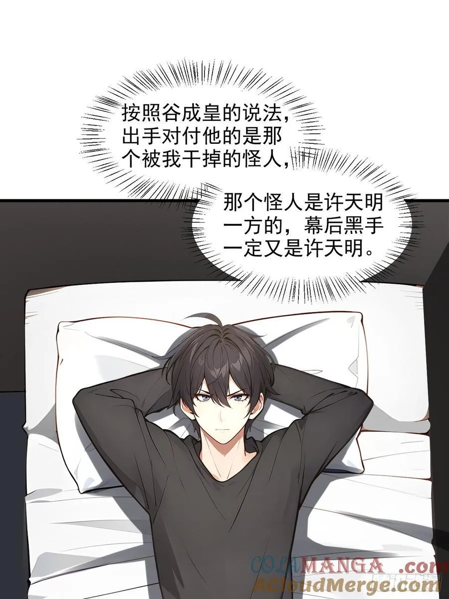 110 舆论的发酵15
