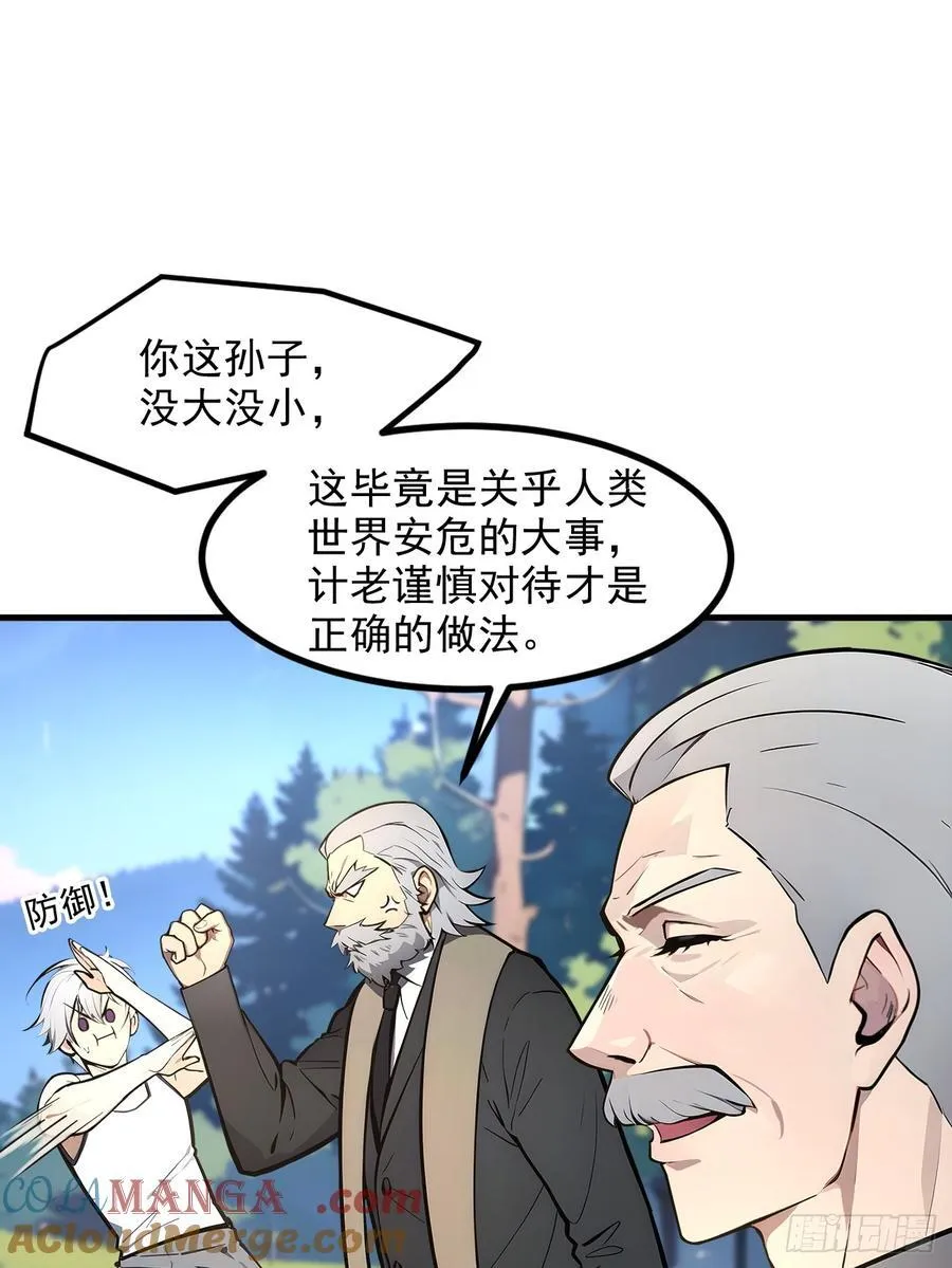 110 舆论的发酵6