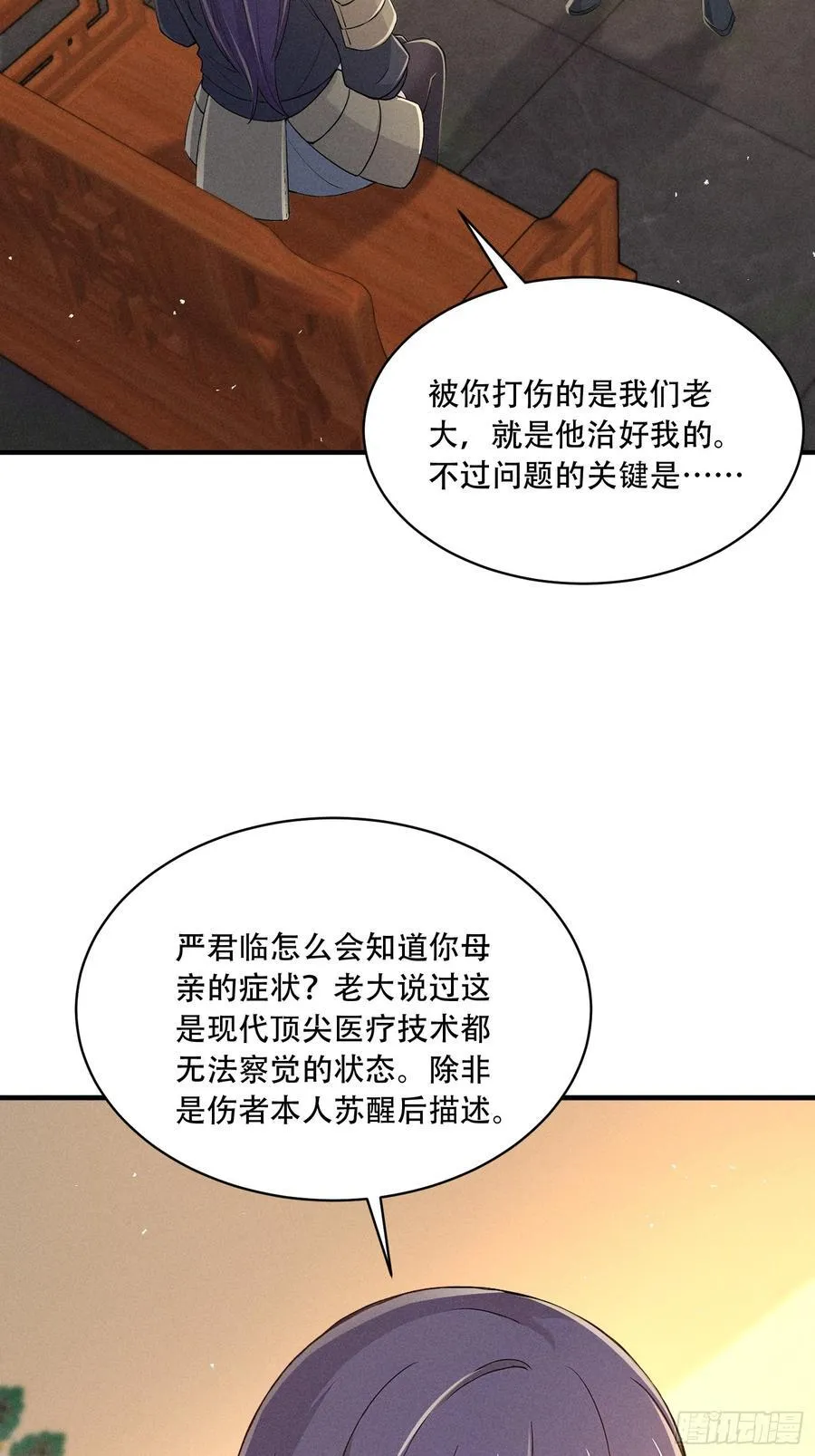 111 蛮横！50