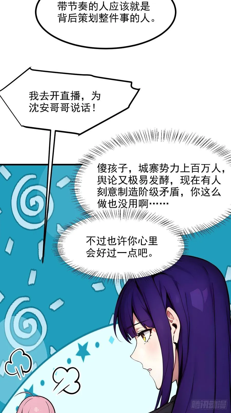 110 舆论的发酵35
