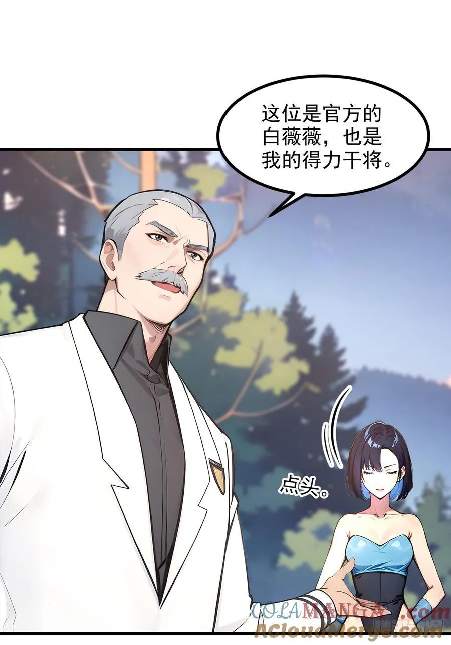 109 钢铁女煞星？30