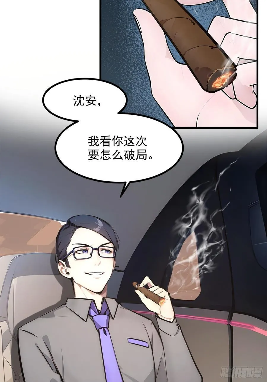 107 陷害与破局44