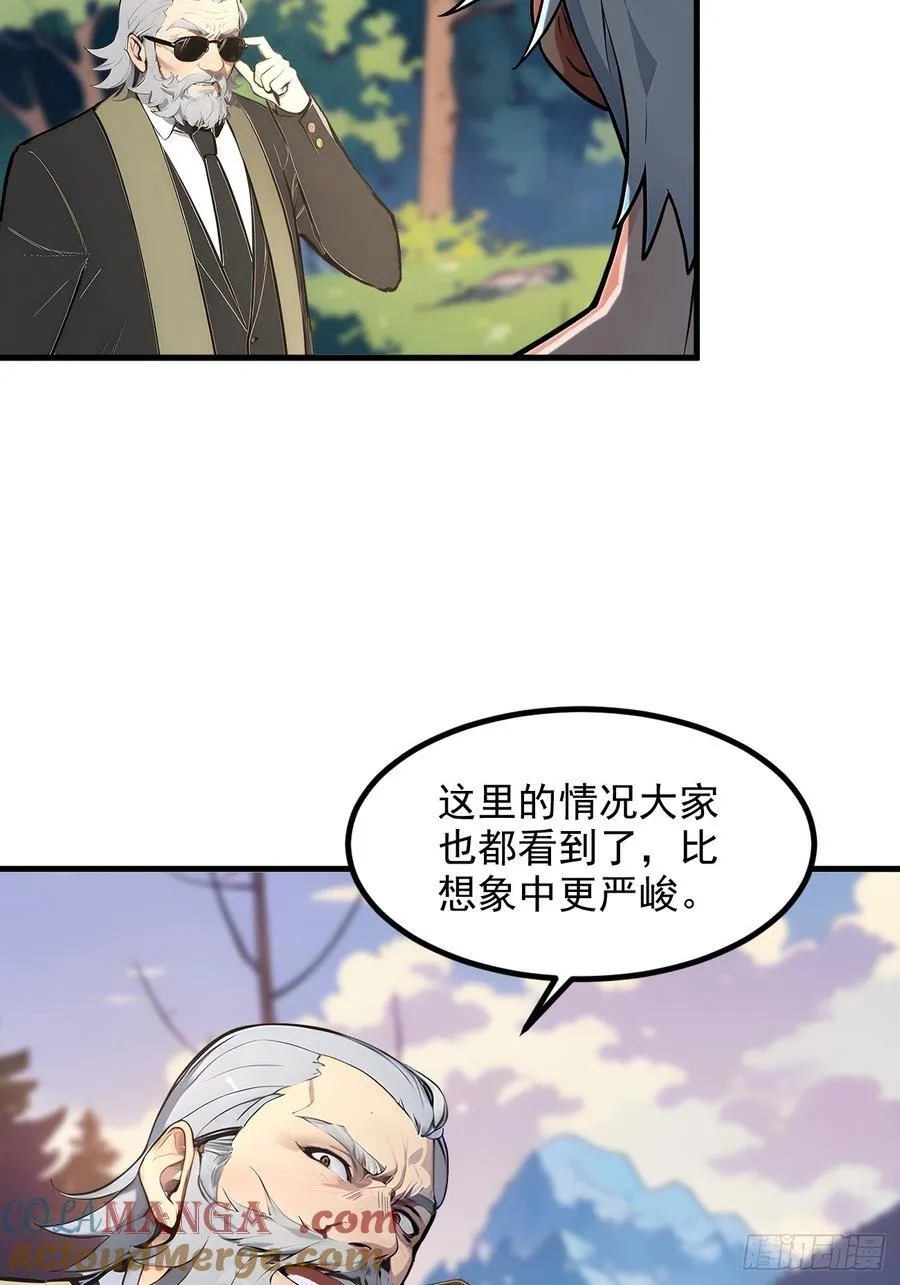 109 钢铁女煞星？36