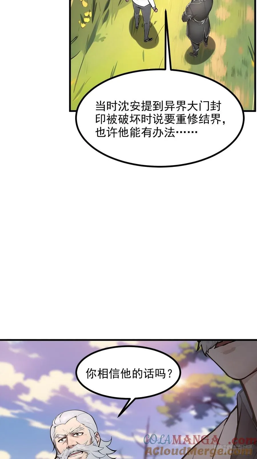 109 钢铁女煞星？42