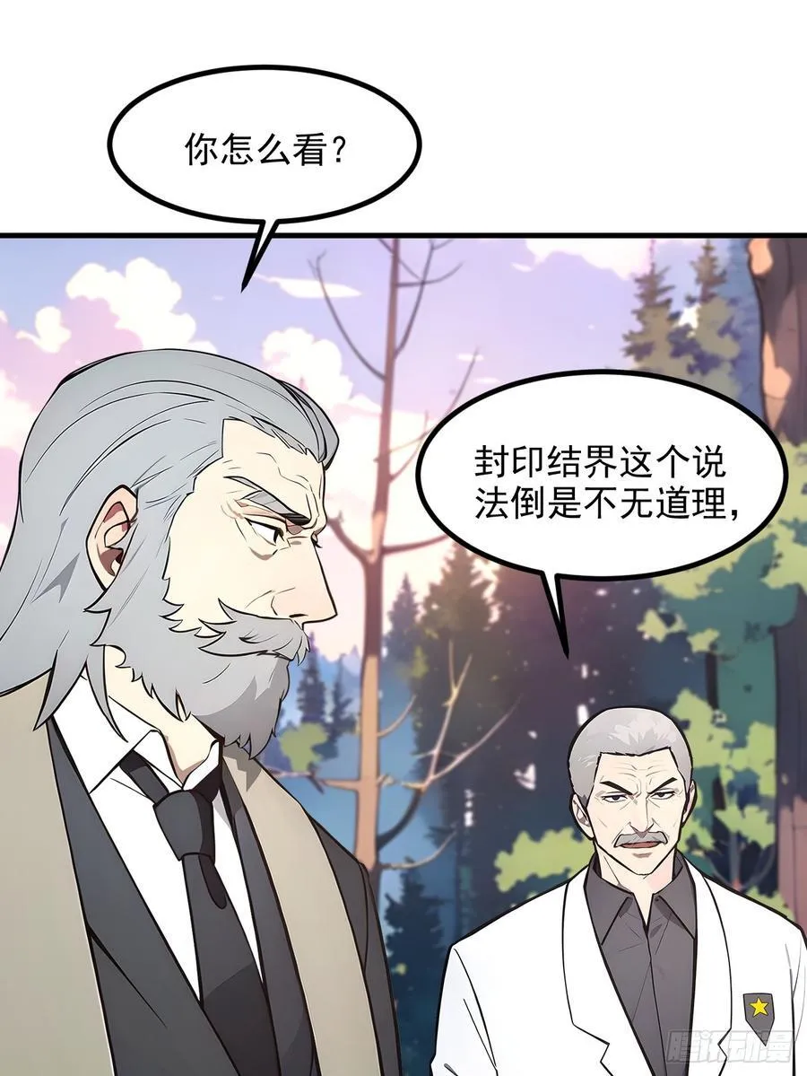 110 舆论的发酵2