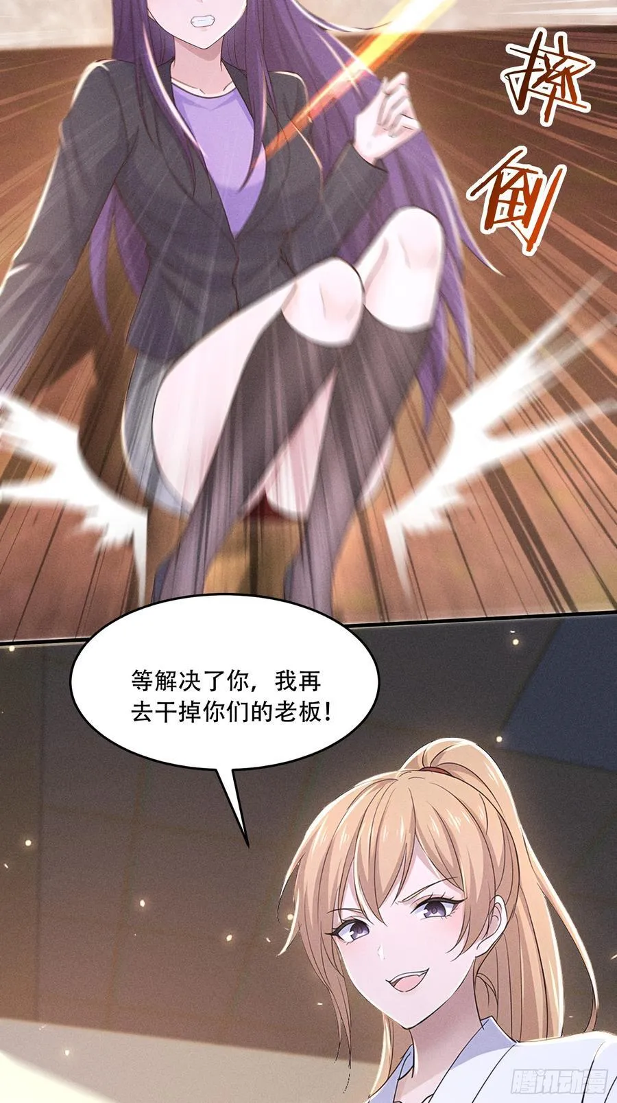 111 蛮横！14