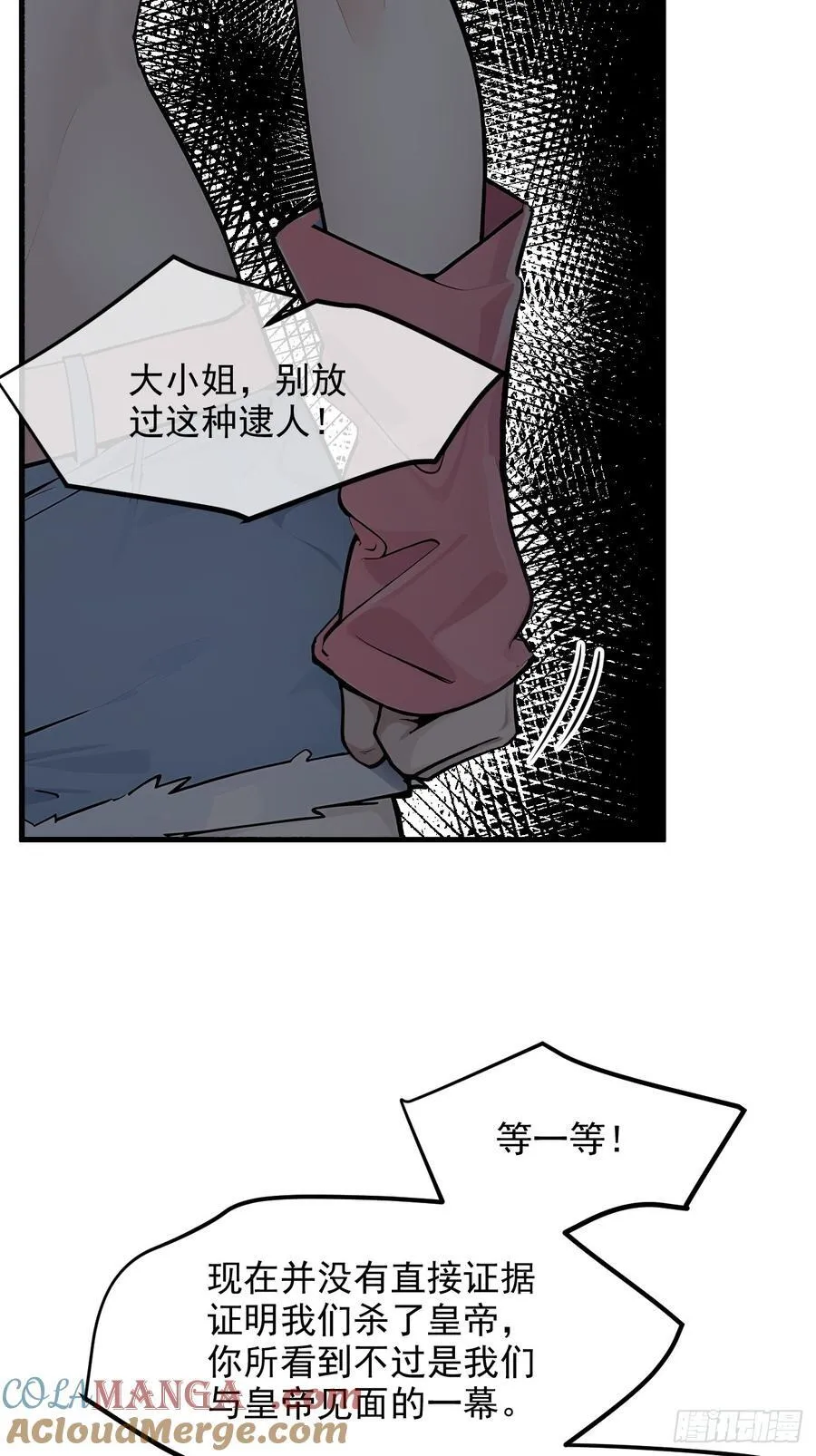 107 陷害与破局24