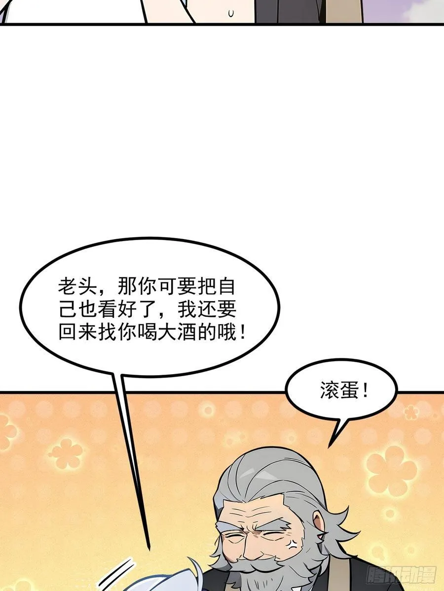110 舆论的发酵10