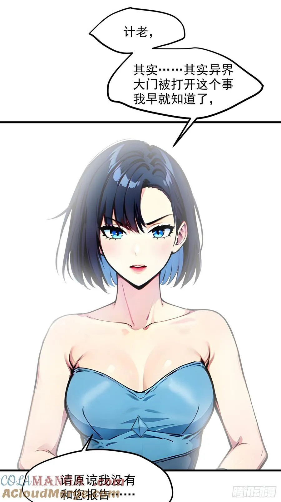 109 钢铁女煞星？39