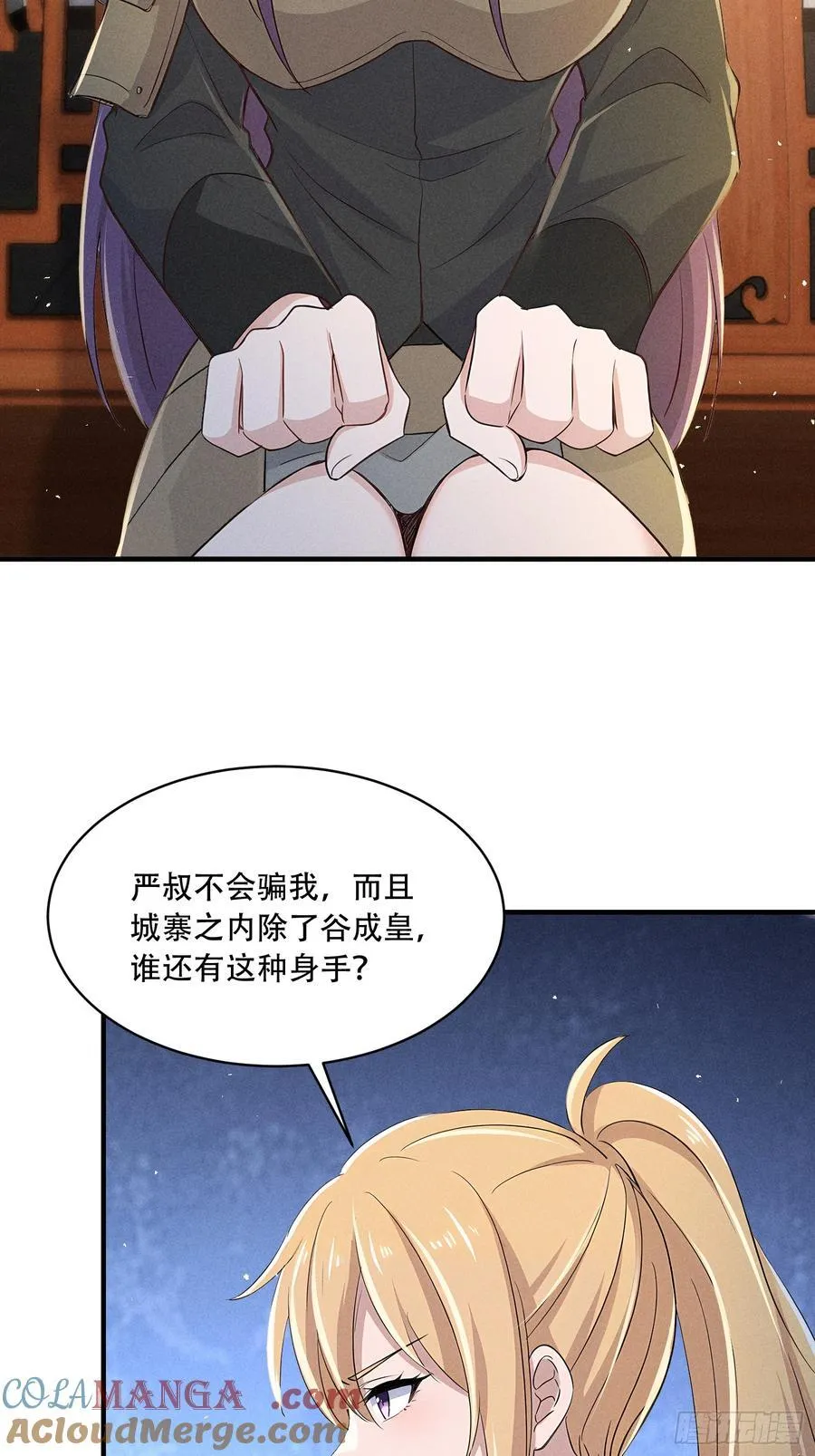 111 蛮横！39