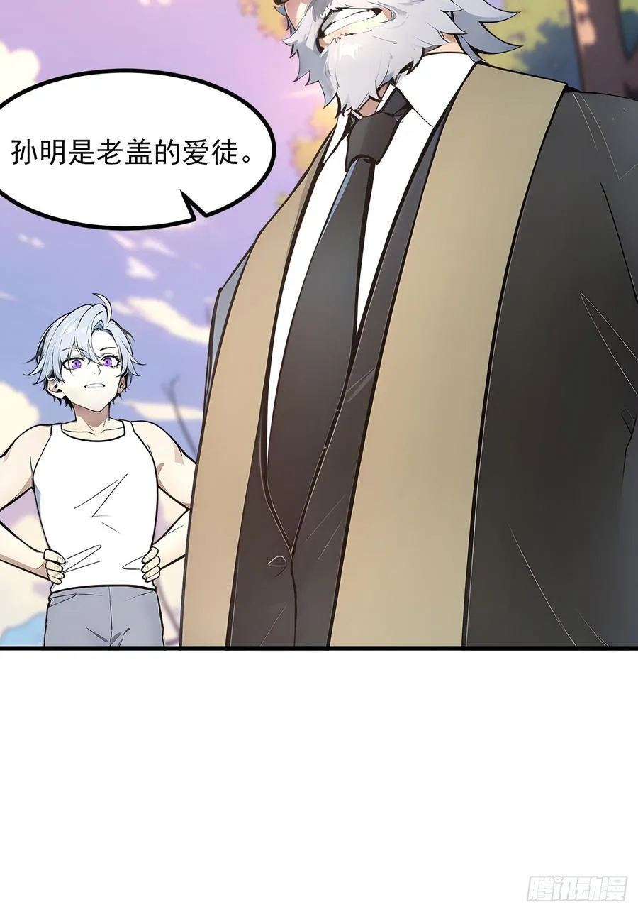 109 钢铁女煞星？29