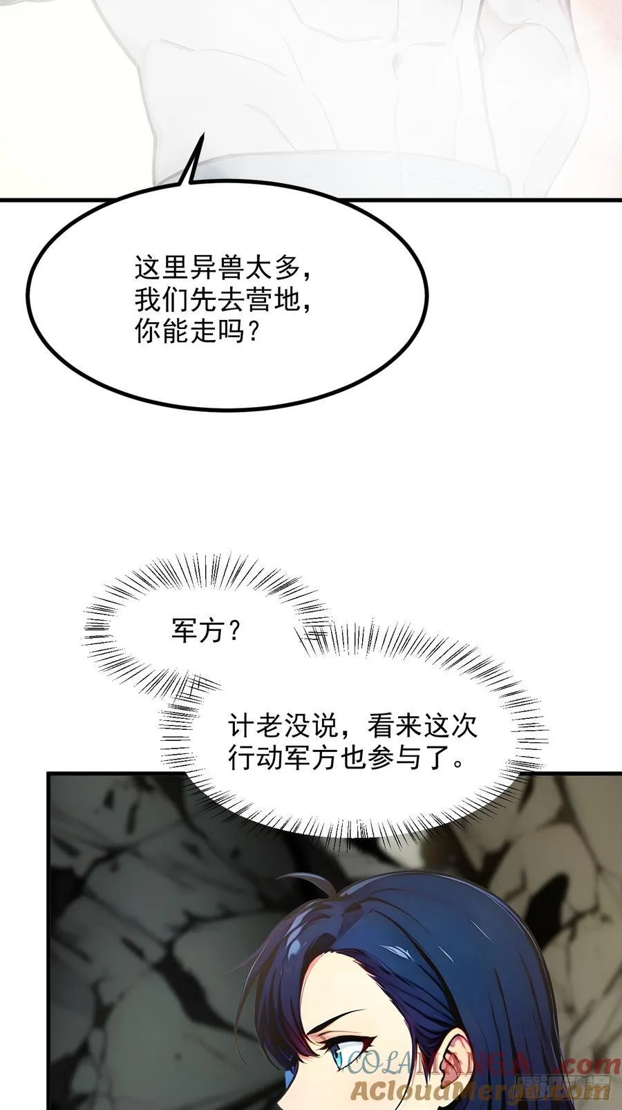109 钢铁女煞星？21