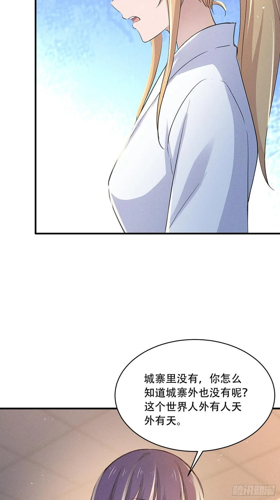 111 蛮横！40