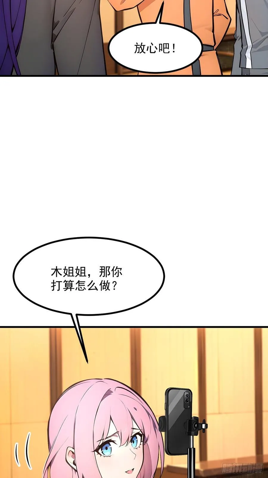 110 舆论的发酵37