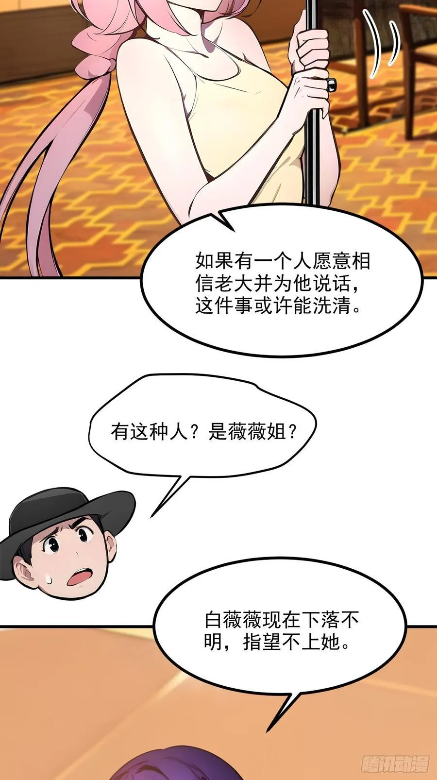110 舆论的发酵38