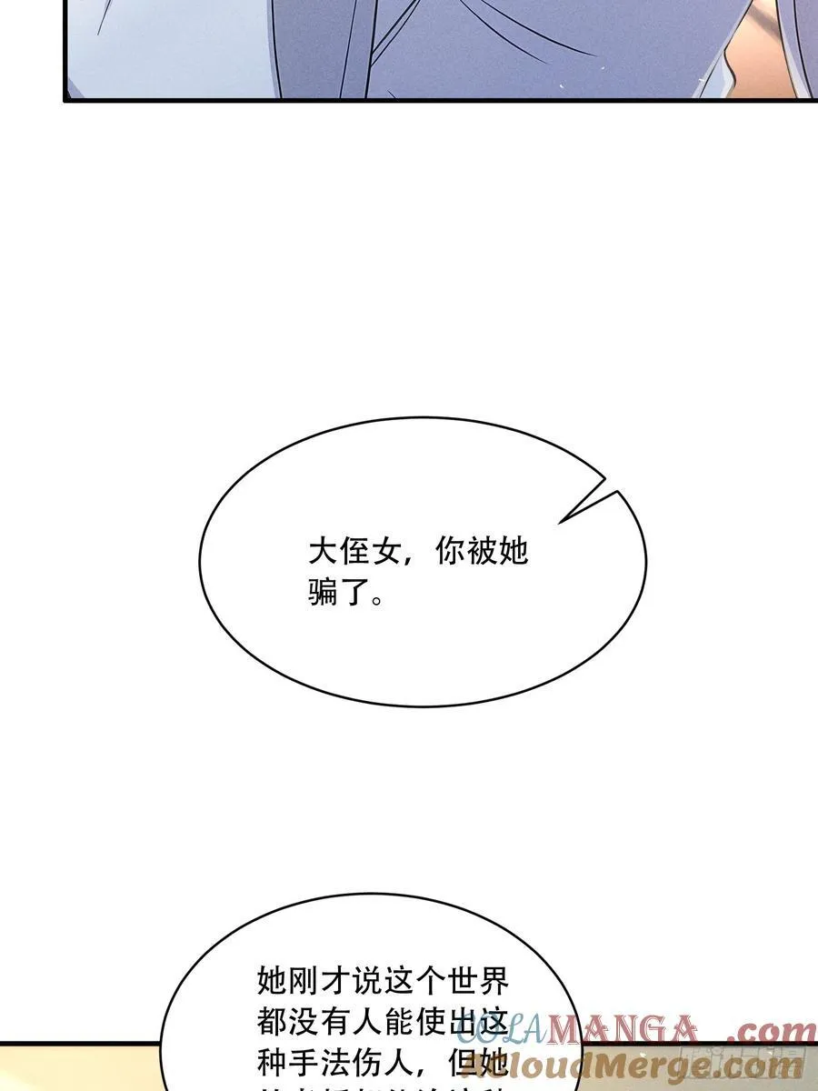 111 蛮横！57