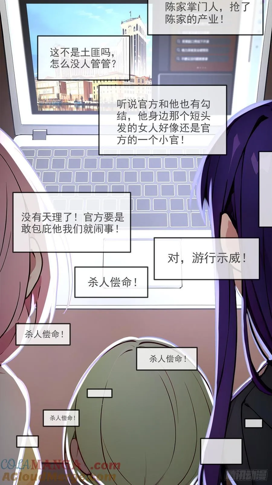 110 舆论的发酵33