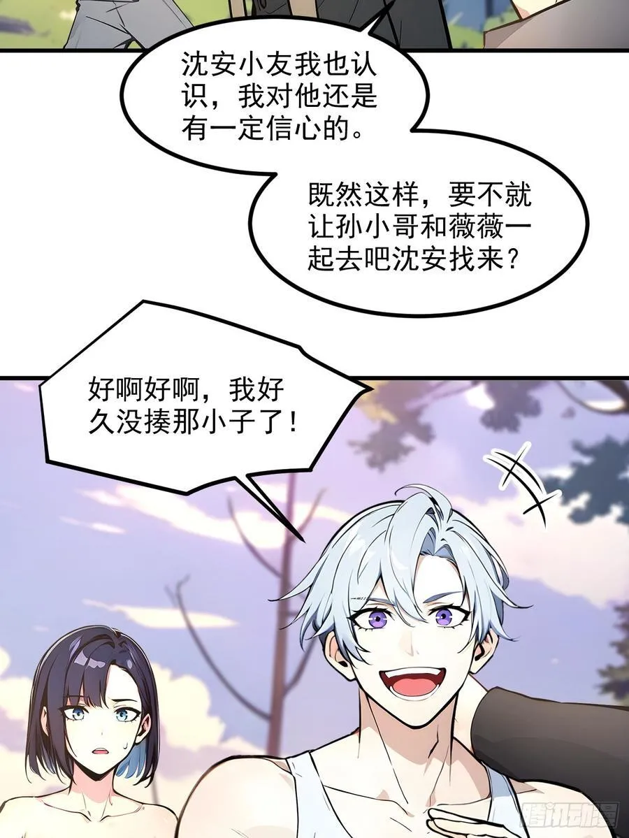 110 舆论的发酵7
