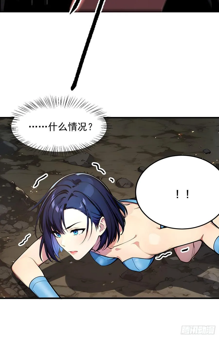 109 钢铁女煞星？13