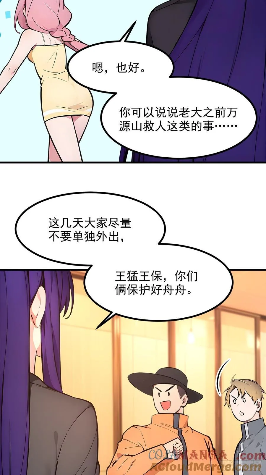 110 舆论的发酵36