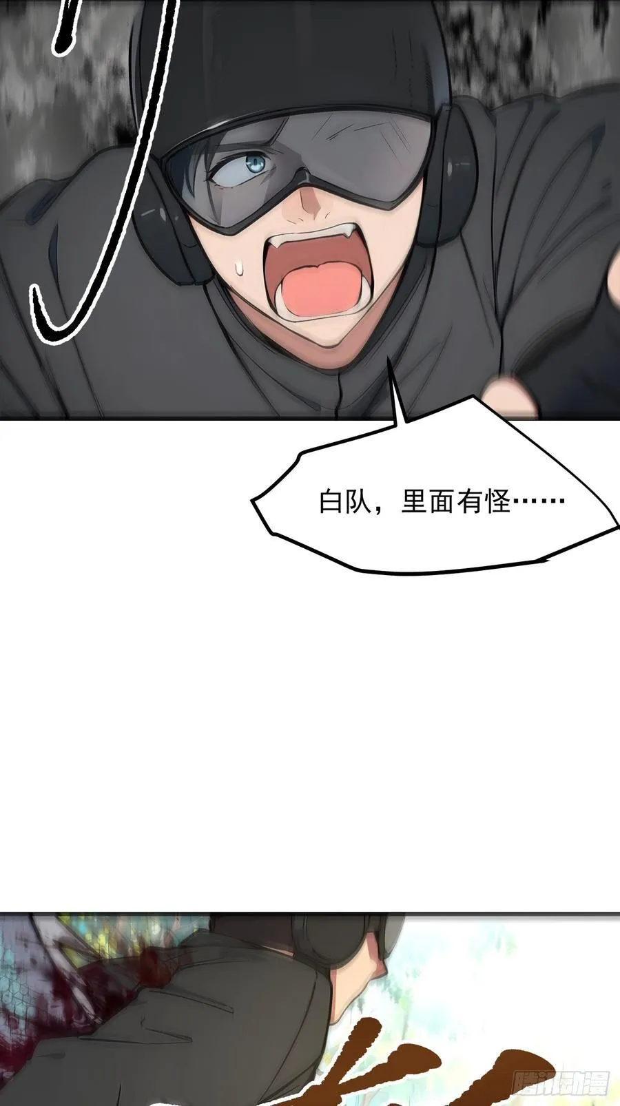108 白薇薇的困境11