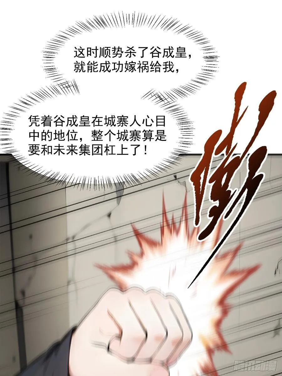 110 舆论的发酵19