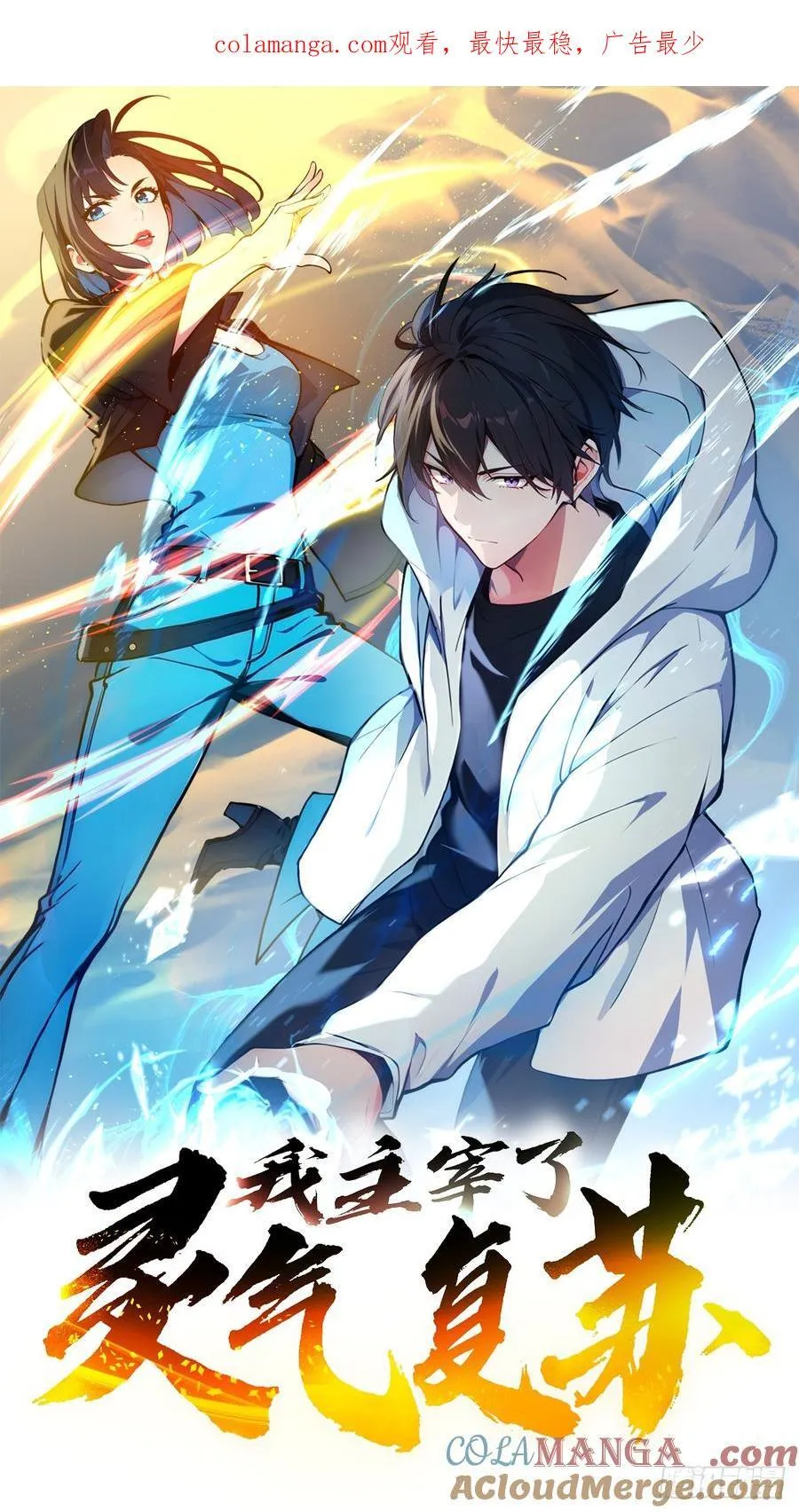 110 舆论的发酵46