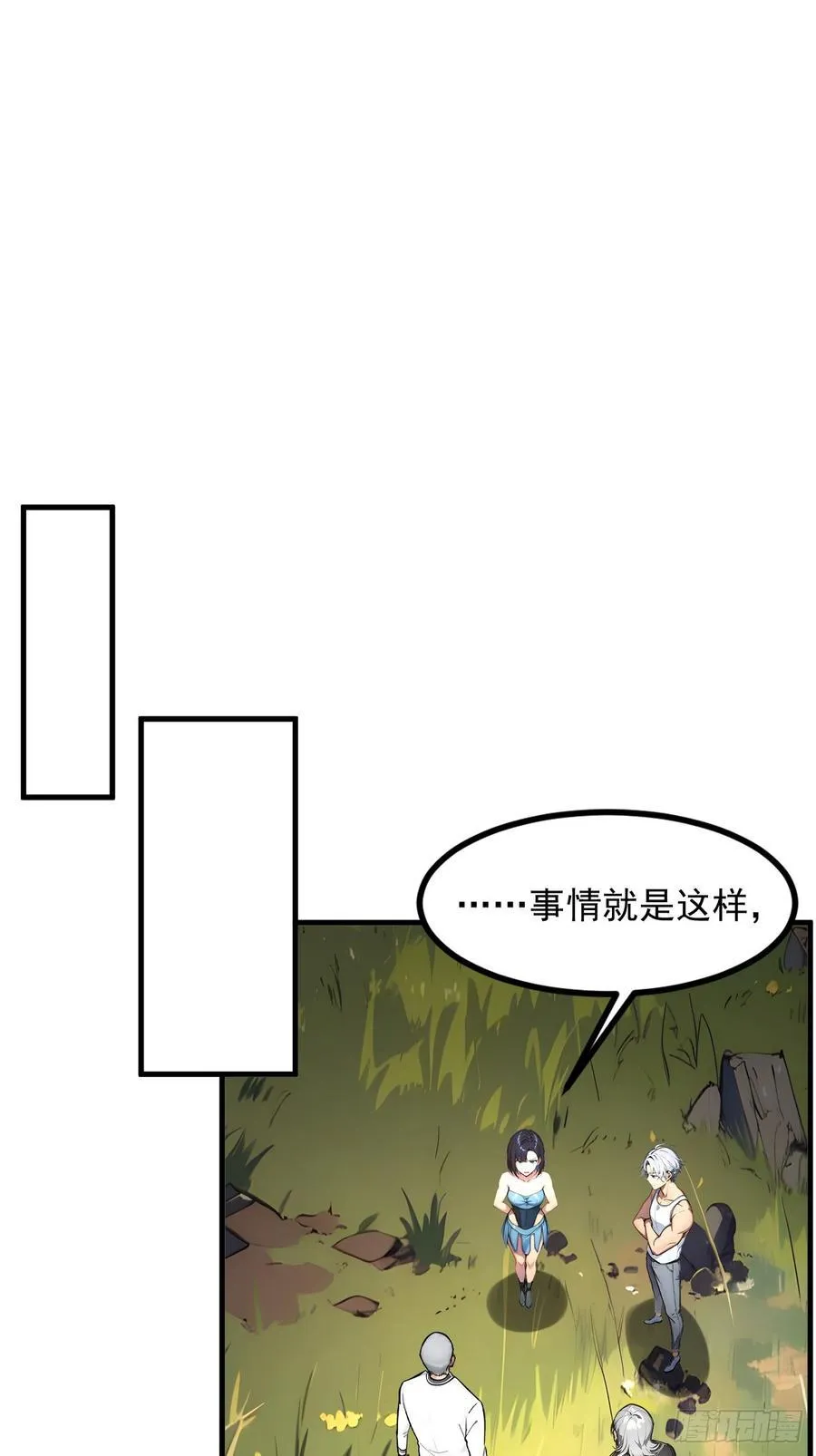 109 钢铁女煞星？41