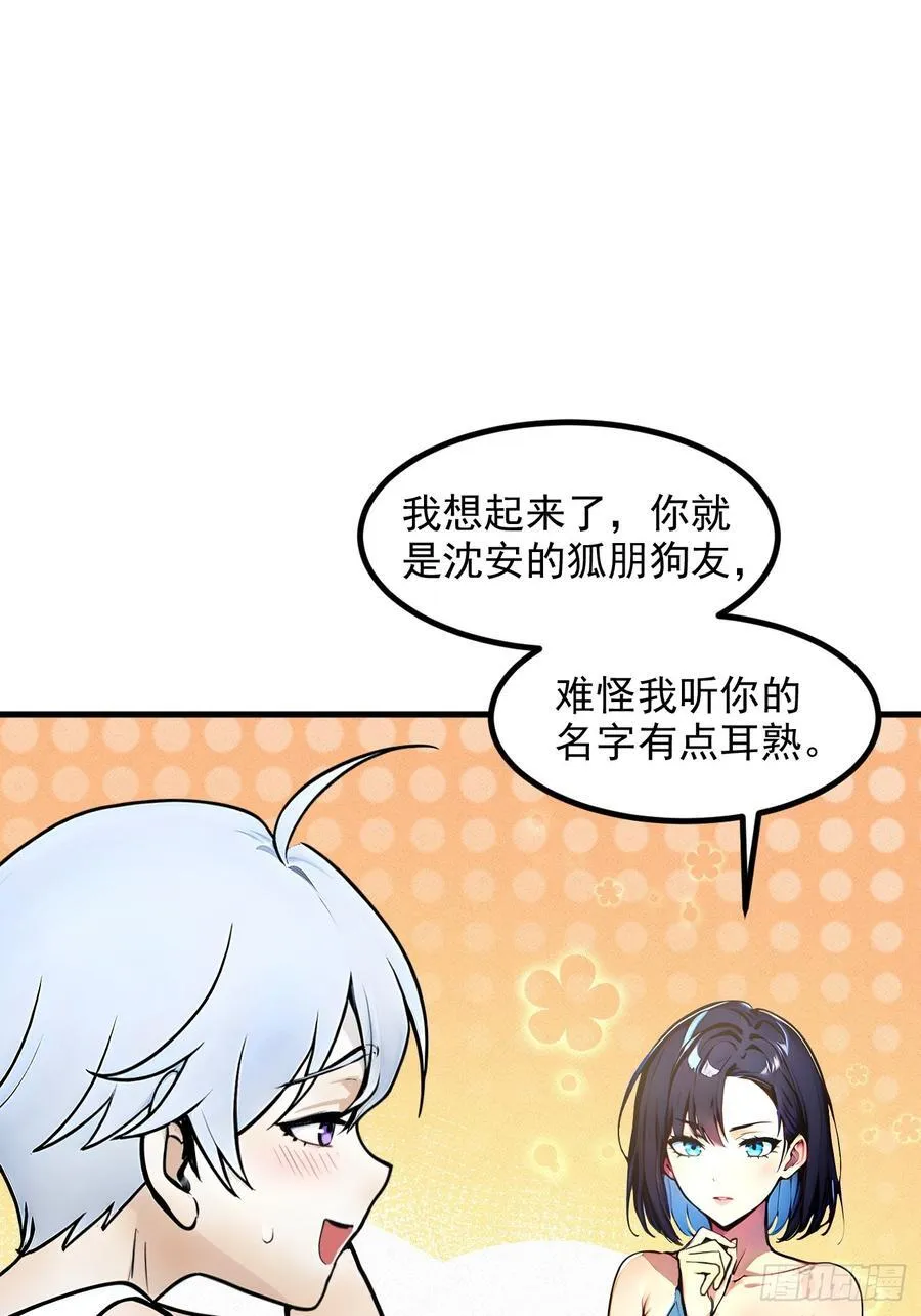 109 钢铁女煞星？34