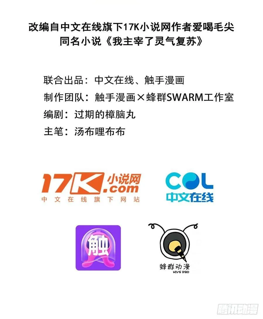 110 舆论的发酵47