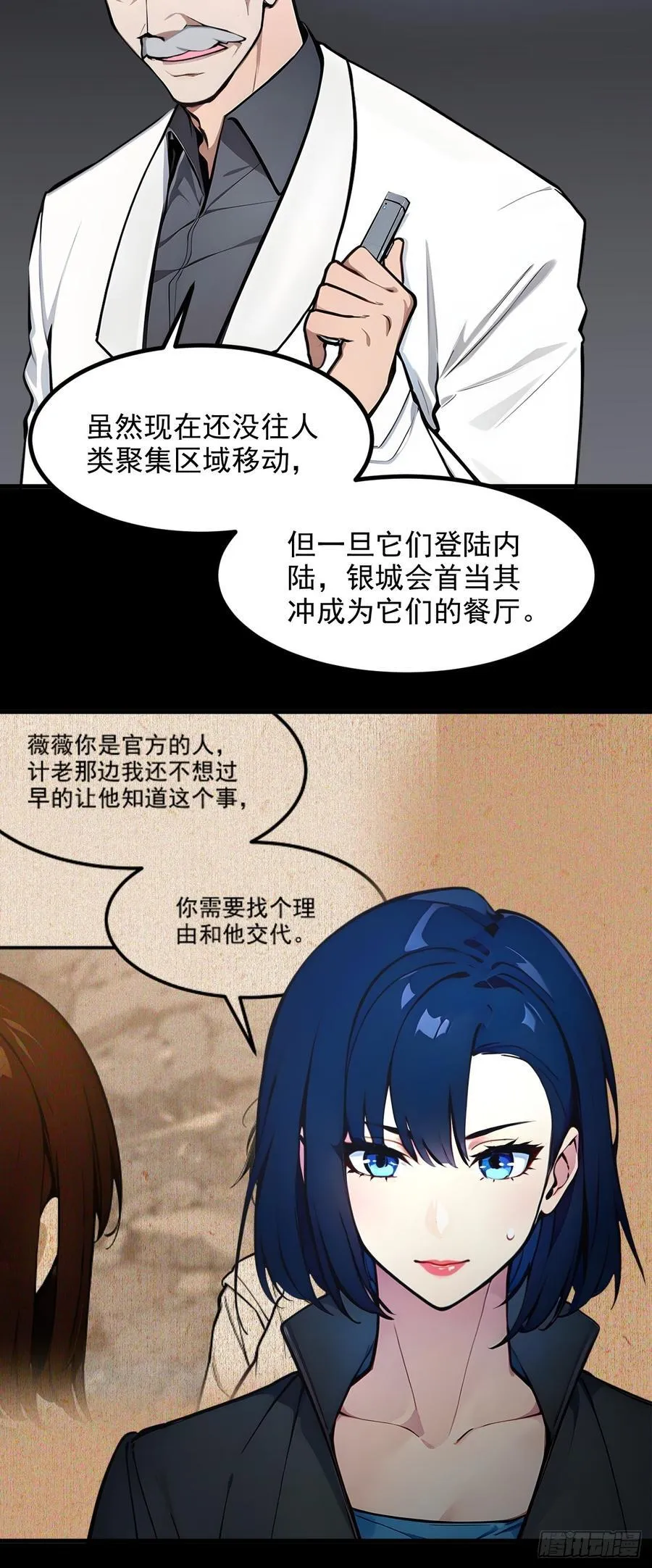 108 白薇薇的困境25